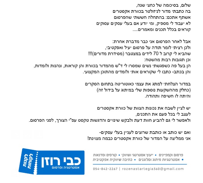 דוגמת תוכן מקצועי