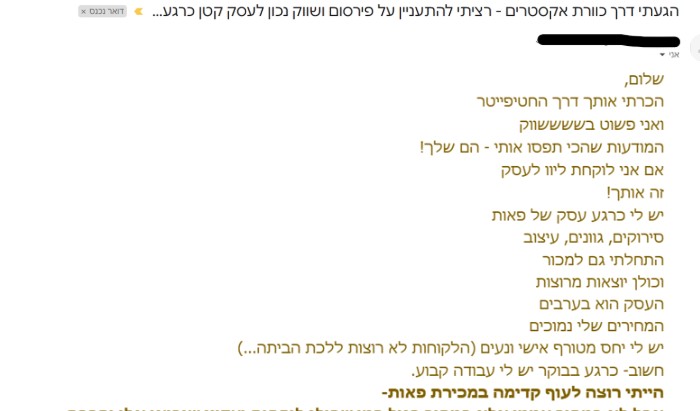 דוגמת תוכן מקצועי